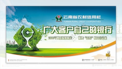 高清素材賦能品牌形象 云南農(nóng)村信用社廣告服務(wù)的提質(zhì)之道